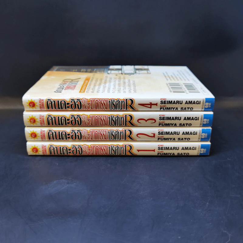 คินดะอิจิกับคดีฆาตกรรมปริศนา R เล่ม 1-4 รูปที่ 2