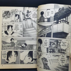 MIX มิกซ์ เล่ม 1-4 รูปที่ 12