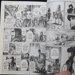 เจ้าสาวแห่งทางสายไหม เล่ม 1-4 รูปที่ 11