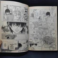 รักวุ่นวายของนายตัวป่วน เล่ม 1-10 รูปที่ 16