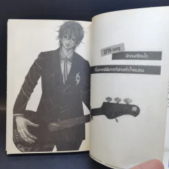 รักวุ่นวายของนายตัวป่วน เล่ม 1-10 รูปที่ 13
