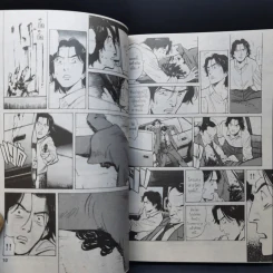 Monster คนปิศาจ เล่ม 3-6 รูปที่ 11