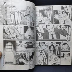 Monster คนปิศาจ เล่ม 3-6 รูปที่ 10