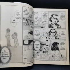 คุโรซากิ บริษัทรับส่งศพ (ไม่จำกัด) เล่ม 12-18 รูปที่ 15