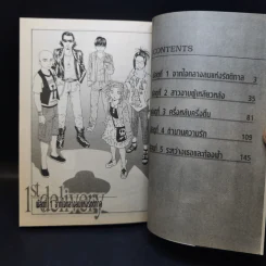 คุโรซากิ บริษัทรับส่งศพ (ไม่จำกัด) เล่ม 12-18 รูปที่ 12
