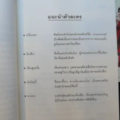 บุปผารัตติกาลแห่งฉางอัน 4 เล่มจบ - หนิงหล่ง รูปที่ 11