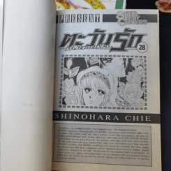 ตะวันรักที่ปลายฟ้า เล่ม 21,22,24,25,26,27,28 รูปที่ 9