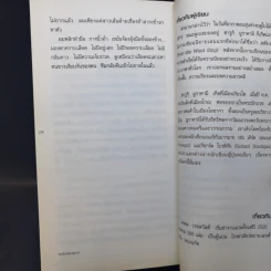 รักเร้นในโลกคู่ขนาน Sputnik Sweetheart - Haruki Murakami รูปที่ 13