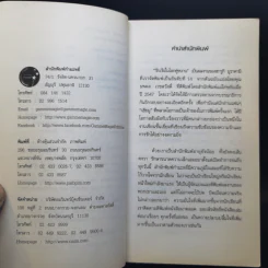 รักเร้นในโลกคู่ขนาน Sputnik Sweetheart - Haruki Murakami รูปที่ 10