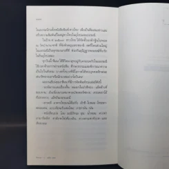 Siddhartha สิทธารถะ - แฮร์มัน เฮสเส รูปที่ 11