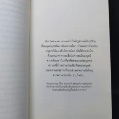 ลอนดอนกับความลับในรอยจูบ - อนุสรณ์ ติปยานนท์ รูปที่ 10