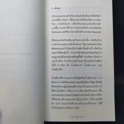ลอนดอนกับความลับในรอยจูบ - อนุสรณ์ ติปยานนท์ รูปที่ 11