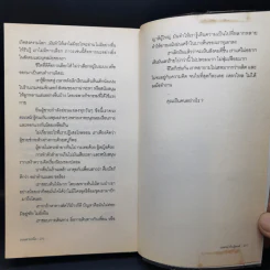ถนนสายหนึ่ง - วรพจน์ พันธุ์พงศ์ รูปที่ 12