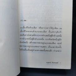 โยนีรูป - อนุสรณ์ ติปยานนท์ รูปที่ 9