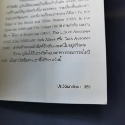 พราเซอเรส มาดามและมารดา - Gabriel Garcia Marquez, Isaac Bashevis singer รูปที่ 13