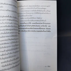 อาคเนย์คะนึง - อนุสรณ์ ติปยานนท์ รูปที่ 12