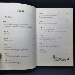 ดาวหางในเมืองมูมิน - ตูเว ยานซอน รูปที่ 10