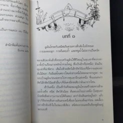 ดาวหางในเมืองมูมิน - ตูเว ยานซอน รูปที่ 11