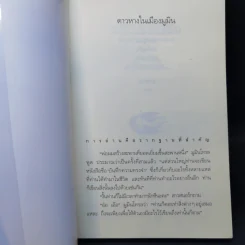 ดาวหางในเมืองมูมิน - ตูเว ยานซอน รูปที่ 8