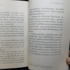 เรื่องของจัน ดารา - อุษณา เพลิงธรรม รูปที่ 11