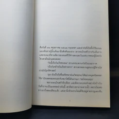 แดงรวี - รงค์ วงษ์สวรรค์ รูปที่ 10