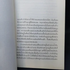 เอเรนดิรา ผู้บริสุทธิ์ - กาเบรียล การ์เซีย มาร์เกซ (ผู้เขียน 100 ปีแห่งความโดดเดี่ยว) รูปที่ 10