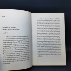 เพลงรักนิวตริโน - อนุสรณ์ ติปยานนท์ รูปที่ 10