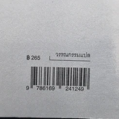 เศษเสี้ยวของเธอ : Pieces of You - Daniel Armand Lee (แดเนียล อาร์มันด์ ลี) รูปที่ 14
