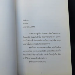 เศษเสี้ยวของเธอ : Pieces of You - Daniel Armand Lee (แดเนียล อาร์มันด์ ลี) รูปที่ 12