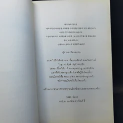 เศษเสี้ยวของเธอ : Pieces of You - Daniel Armand Lee (แดเนียล อาร์มันด์ ลี) รูปที่ 11