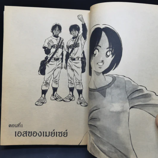 MIX มิกซ์ เล่ม 1-4 รูปที่ 11
