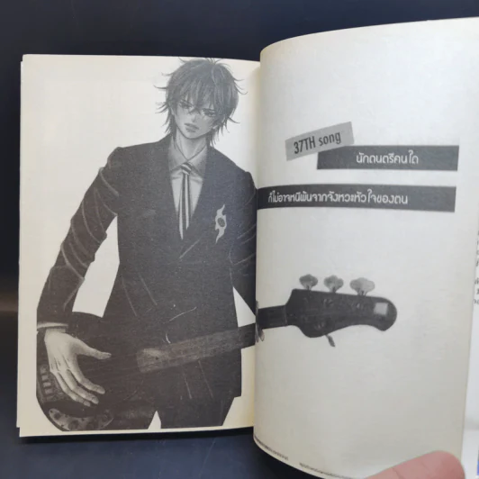 รักวุ่นวายของนายตัวป่วน เล่ม 1-10 รูปที่ 13