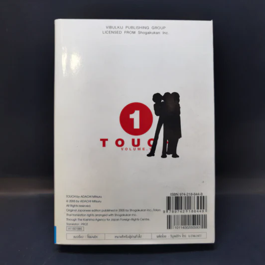 Touch ทัช เล่ม 1 รูปที่ 2