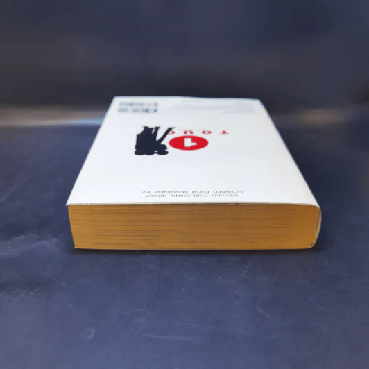 Touch ทัช เล่ม 1 รูปที่ 11