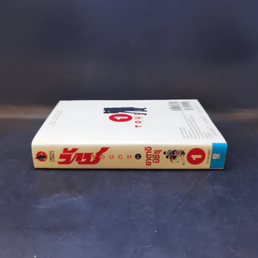 Touch ทัช เล่ม 1 รูปที่ 8
