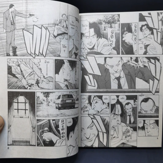 Monster คนปิศาจ เล่ม 3-6 รูปที่ 10