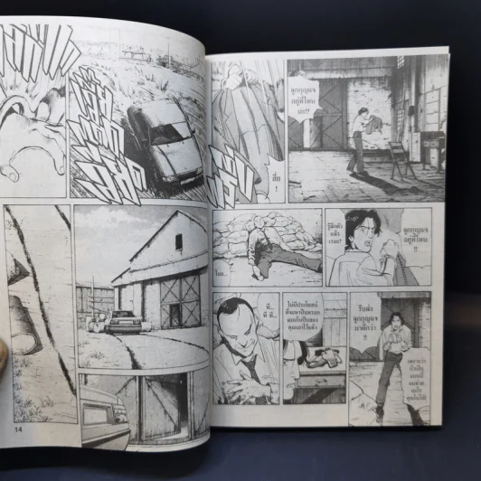 Monster คนปิศาจ เล่ม 3-6 รูปที่ 12