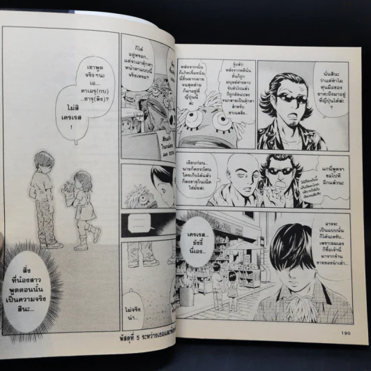 คุโรซากิ บริษัทรับส่งศพ (ไม่จำกัด) เล่ม 12-18 รูปที่ 15