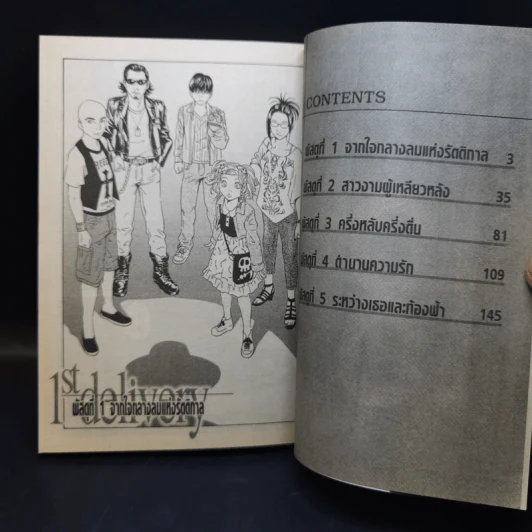 คุโรซากิ บริษัทรับส่งศพ (ไม่จำกัด) เล่ม 12-18 รูปที่ 12