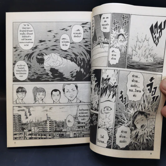 คุโรซากิ บริษัทรับส่งศพ (ไม่จำกัด) เล่ม 12-18 รูปที่ 14