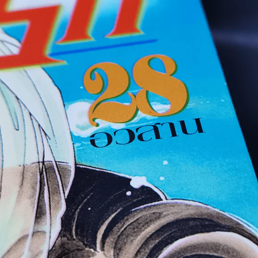 ตะวันรักที่ปลายฟ้า เล่ม 21,22,24,25,26,27,28 รูปที่ 8