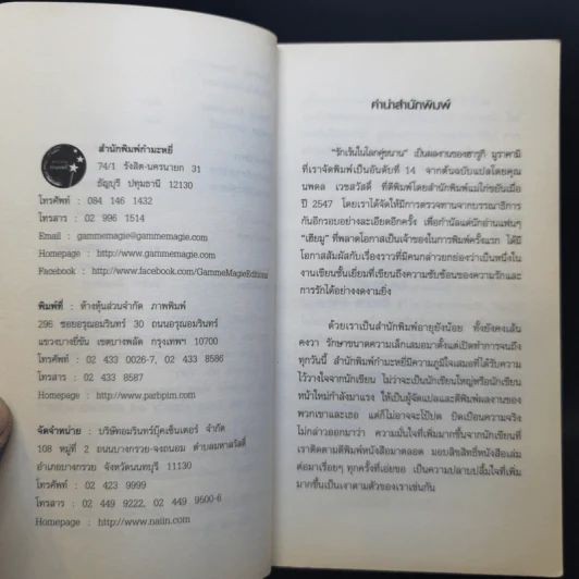 รักเร้นในโลกคู่ขนาน Sputnik Sweetheart - Haruki Murakami รูปที่ 10