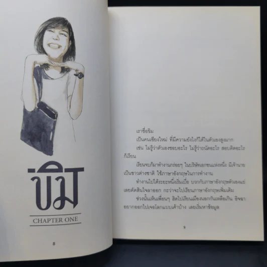 ตามติดชีวิตอินเดีย - พัทธมญส์ กาญจนพันธุ์ รูปที่ 11