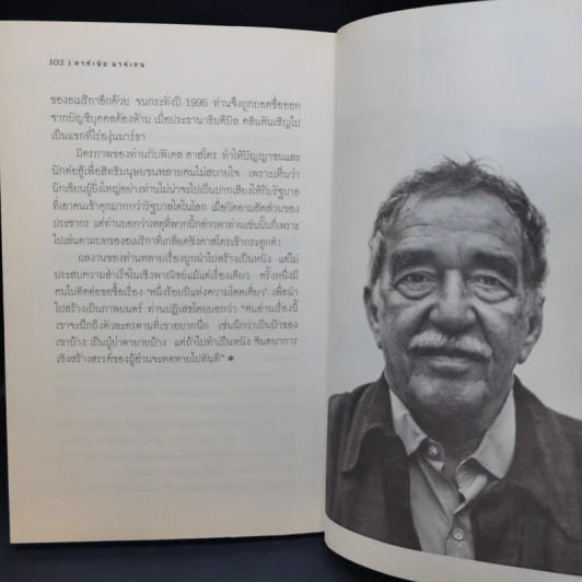 เอเรนดิรา ผู้บริสุทธิ์ - กาเบรียล การ์เซีย มาร์เกซ (ผู้เขียน 100 ปีแห่งความโดดเดี่ยว) รูปที่ 11