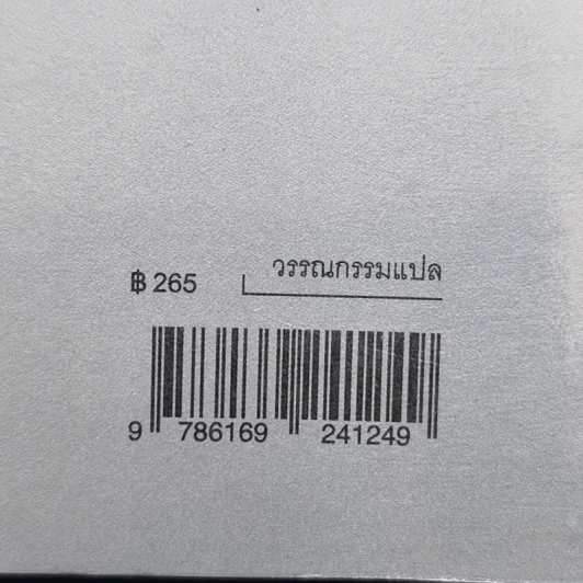 เศษเสี้ยวของเธอ : Pieces of You - Daniel Armand Lee (แดเนียล อาร์มันด์ ลี) รูปที่ 14