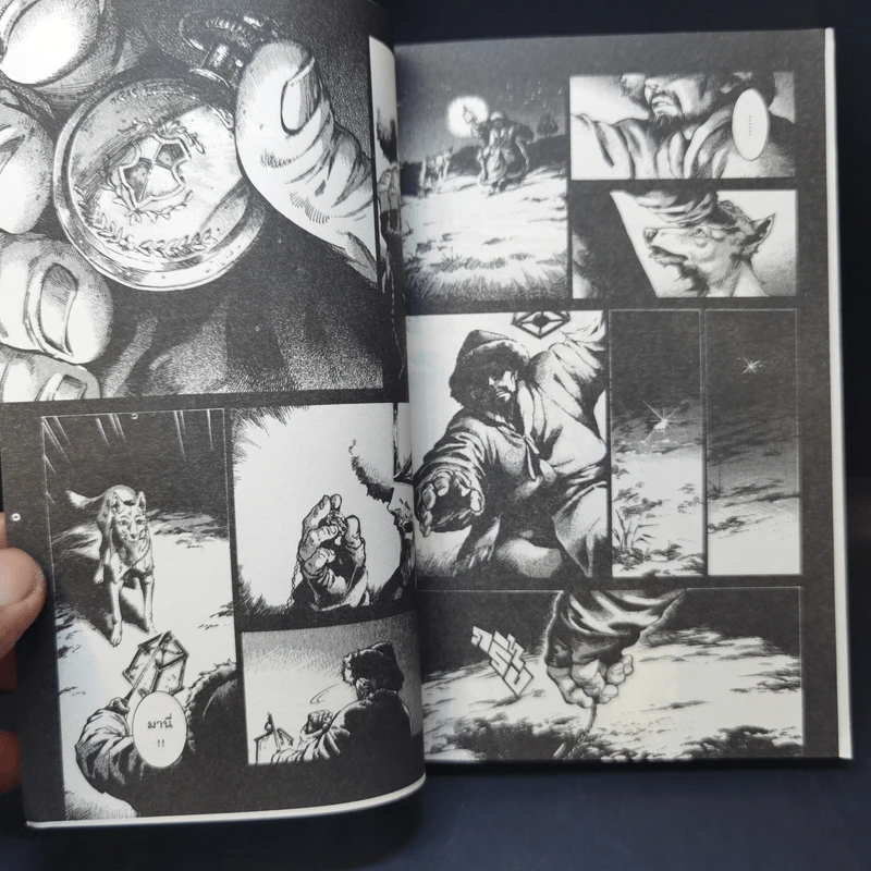 เจ้าสาวแห่งทางสายไหม เล่ม 1-4 รูปที่ 12