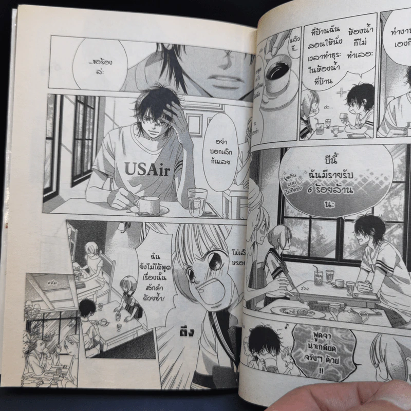 รักวุ่นวายของนายตัวป่วน เล่ม 1-10 รูปที่ 15