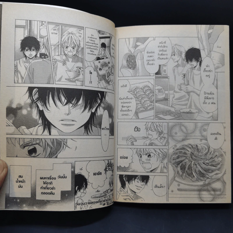 รักวุ่นวายของนายตัวป่วน เล่ม 1-10 รูปที่ 16