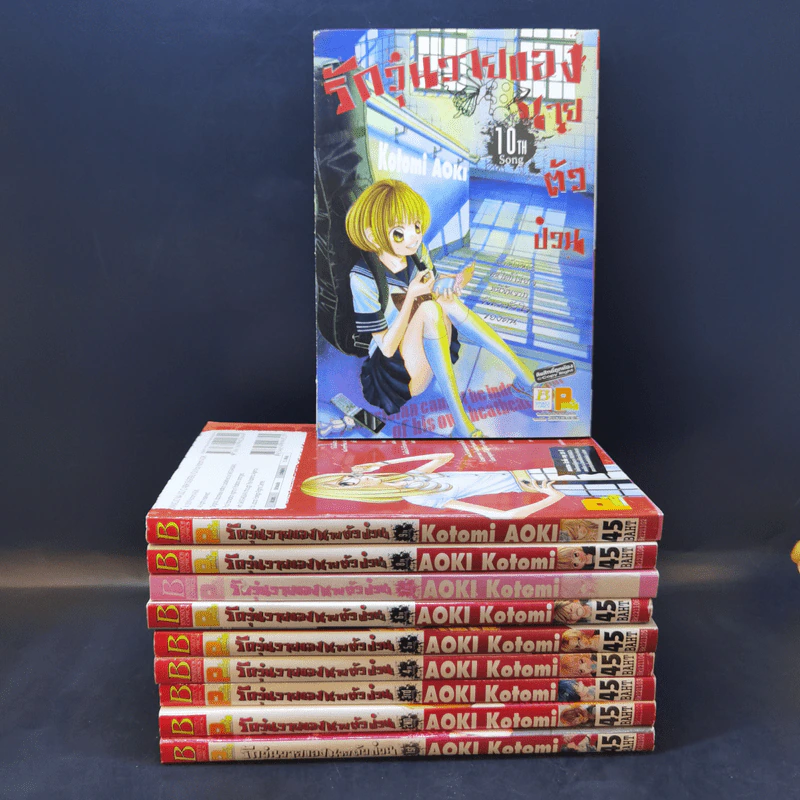 รักวุ่นวายของนายตัวป่วน เล่ม 1-10 รูปที่ 1