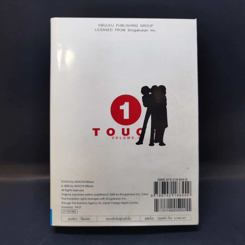 Touch ทัช เล่ม 1 รูปที่ 2